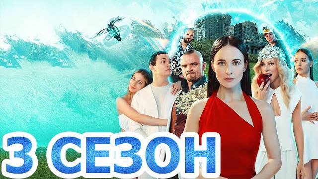 Два холма. 3-й сезон 3-я серия