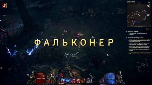 СТАРТОВЫЕ БИЛДЫ  _  ДЛЯ НОВОГО СЕЗОНА В ( LAST EPOCH )