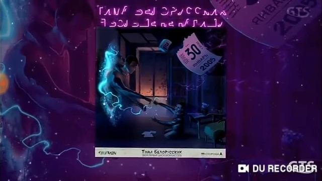Попробуй не подпевать очень трудно!