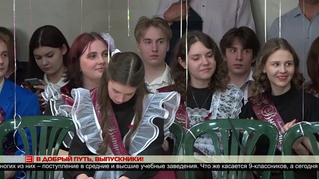 Новости ИРТ 26.05.2025