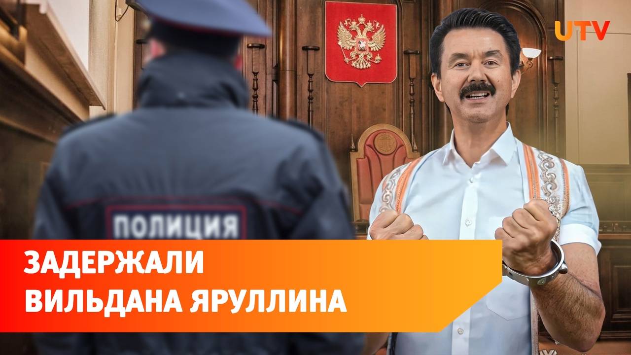 Директора ГКЗ «Башкортостан» обвиняют в превышении должностных полномочий