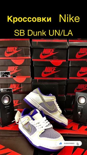 Кроссовки Nike SB Dunk UN / LA👟 Sneakers Nike SB Dunk UN/LA / Krossovki band