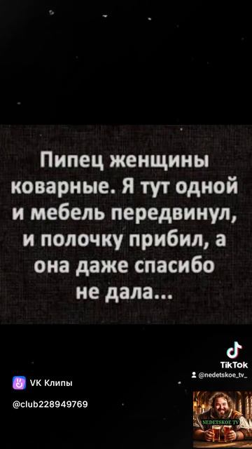 Женщины они такие! Или...