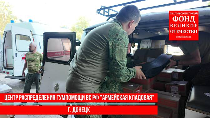В Донецк была доставлена и распределена очередная партия медикаментов для раненых