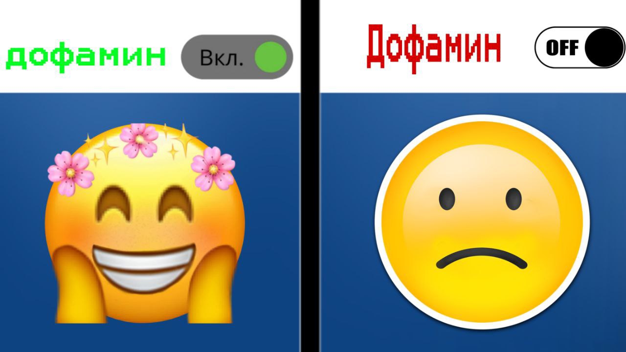 как быстро и легко добыть дофамин в 25 году!