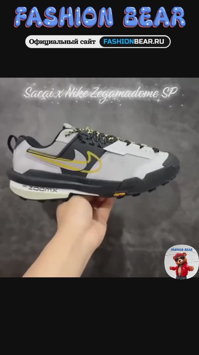 Кроссовки с пойзон Sacai x Nike Zegamadome SP #тренды2025 #пойзон