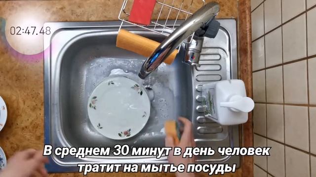 Сколько женщина тратит времени на мытье посуды?