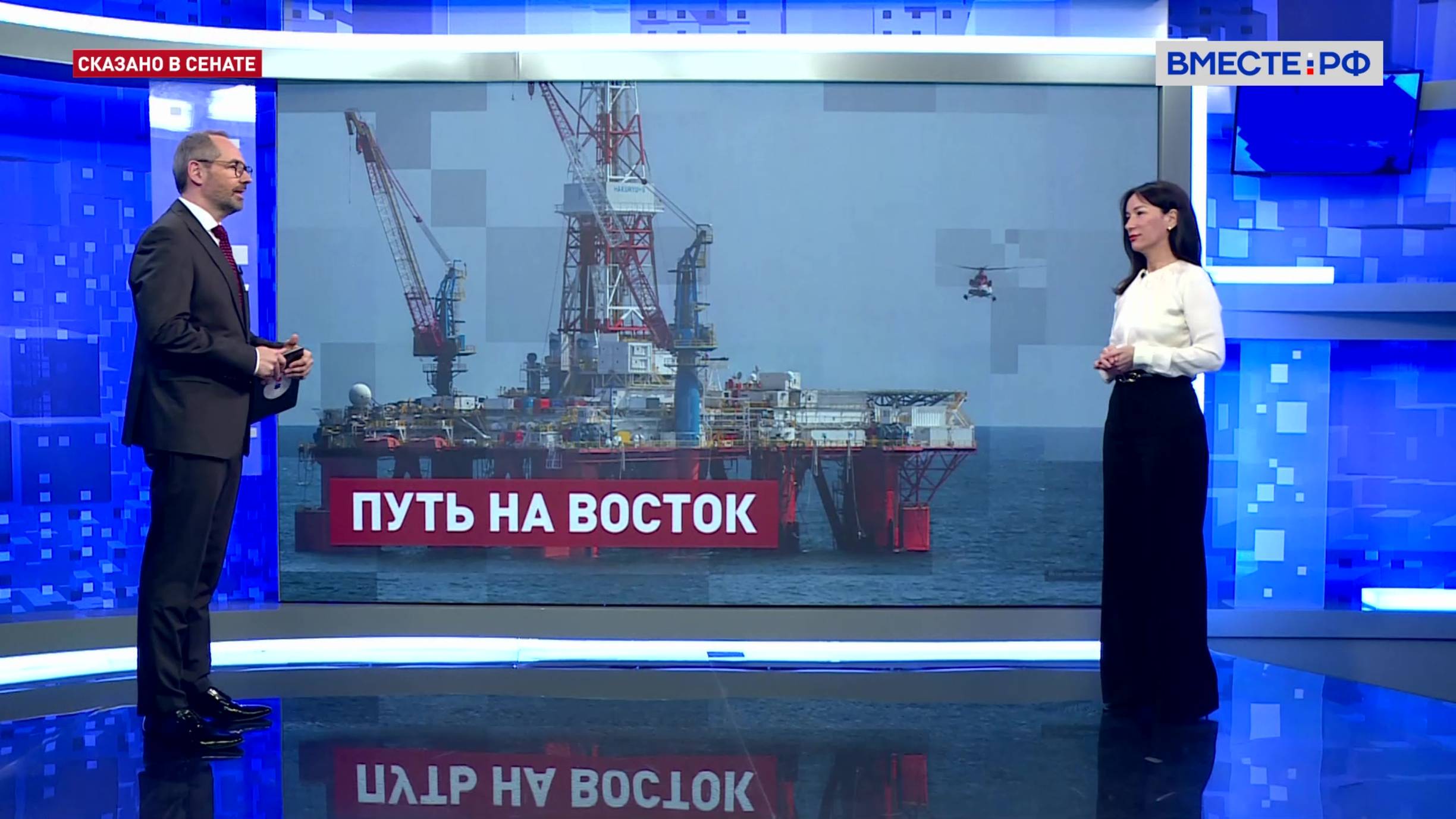 Влияние газификации на развитие Дальнего Востока и Арктики. Елена Дягилева. Сказано в Сенате