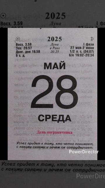 28 мая.mp4