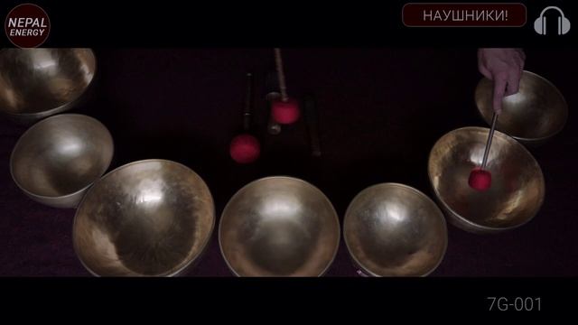7G-001 Универсальный набор 7 кованых поющих чаш Plain Golden