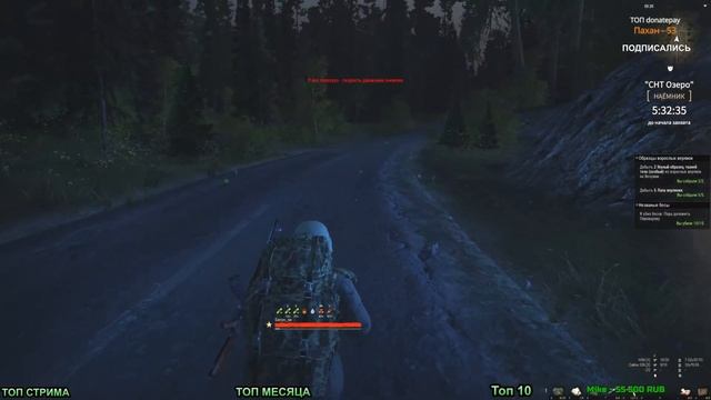 Stalker Online\Stay Out\Сталкер Онлайн: Застойное лето