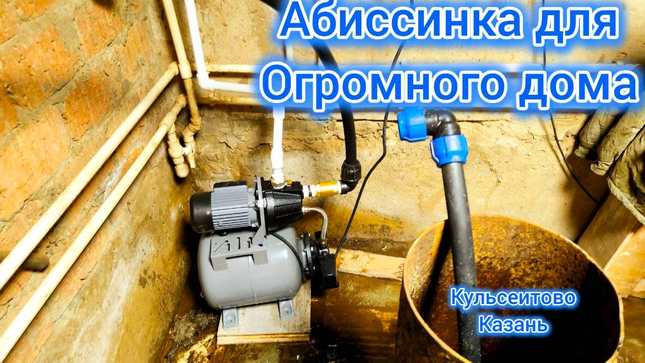 Обеспечение дома водой это легко