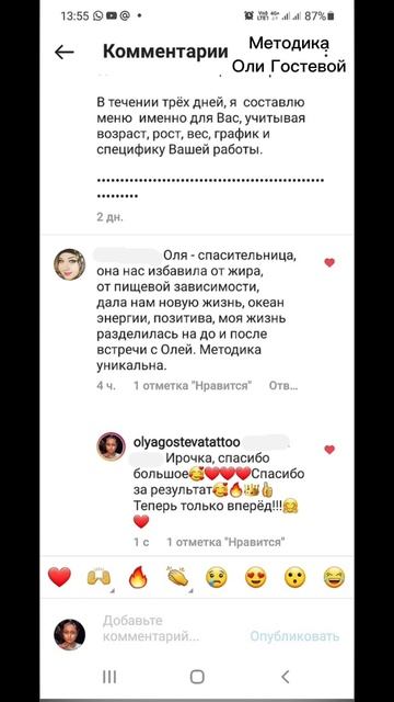 Отзывы ♡ Похудеть.
Марафон. Меню.