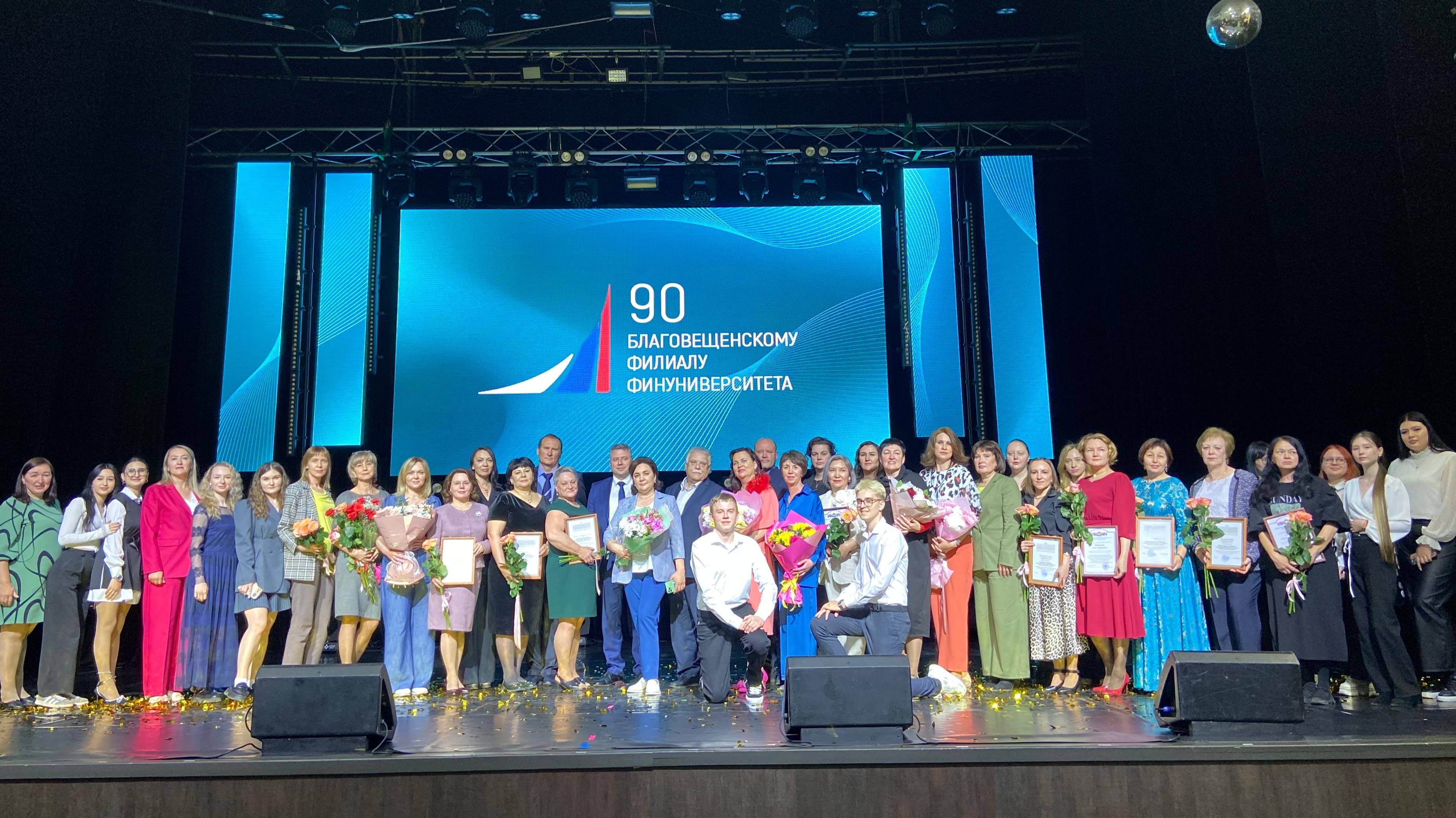 Тв - 90 лет - Финколледж Юбилей