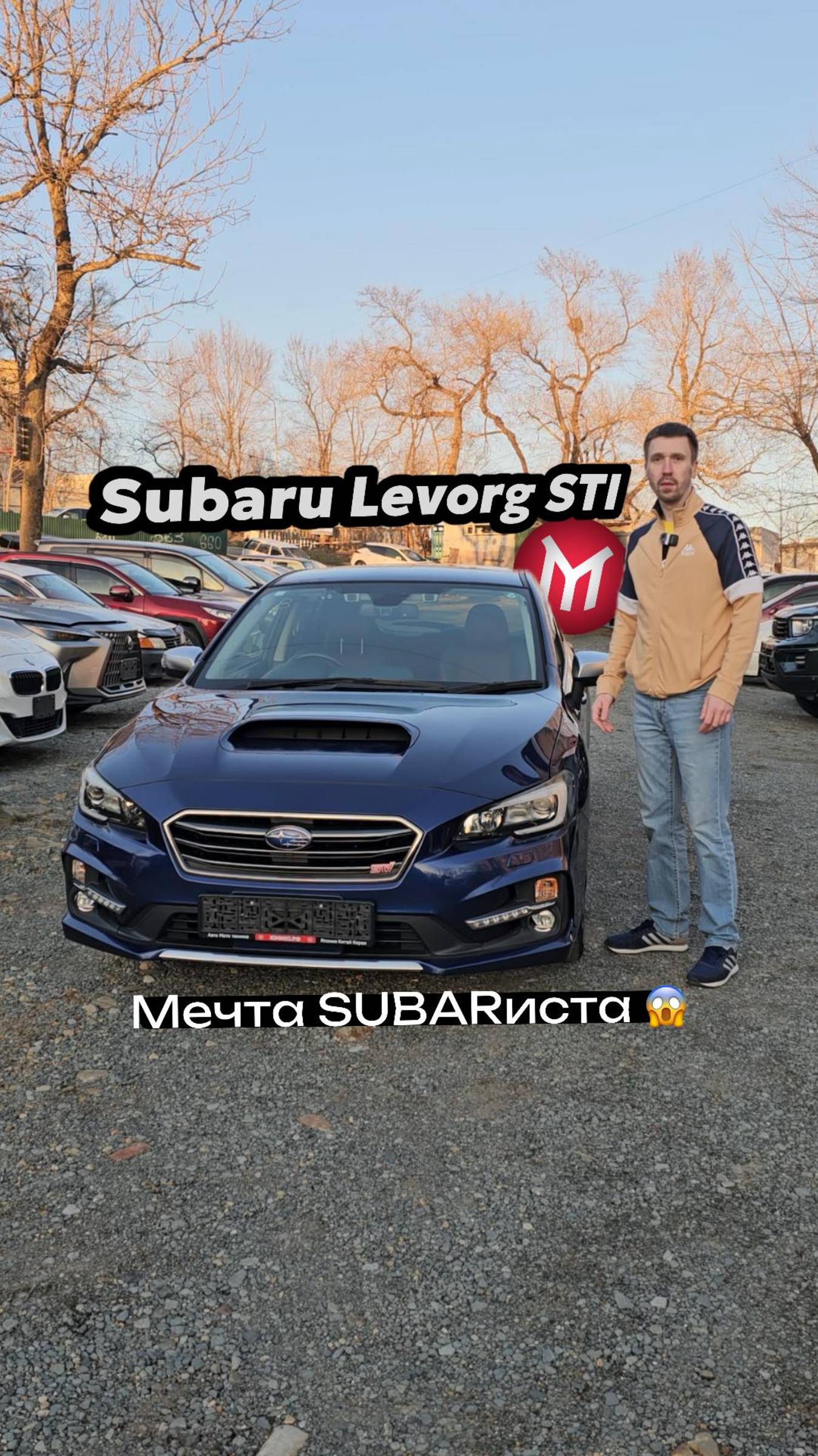 Subaru Levorg STI - мечта Subarиста.