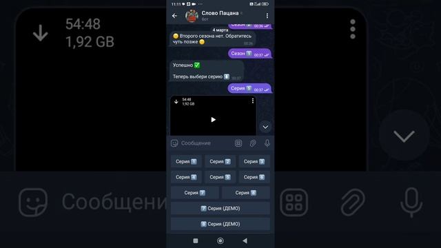 как посмотреть слово пацана бесплатно