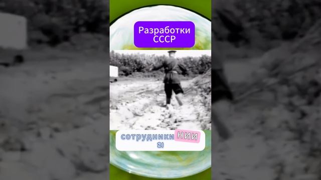 Разработки СССР.#реки