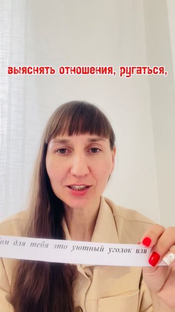 ДОМ - ЭТО УЮТНЫЙ УГОЛОК!