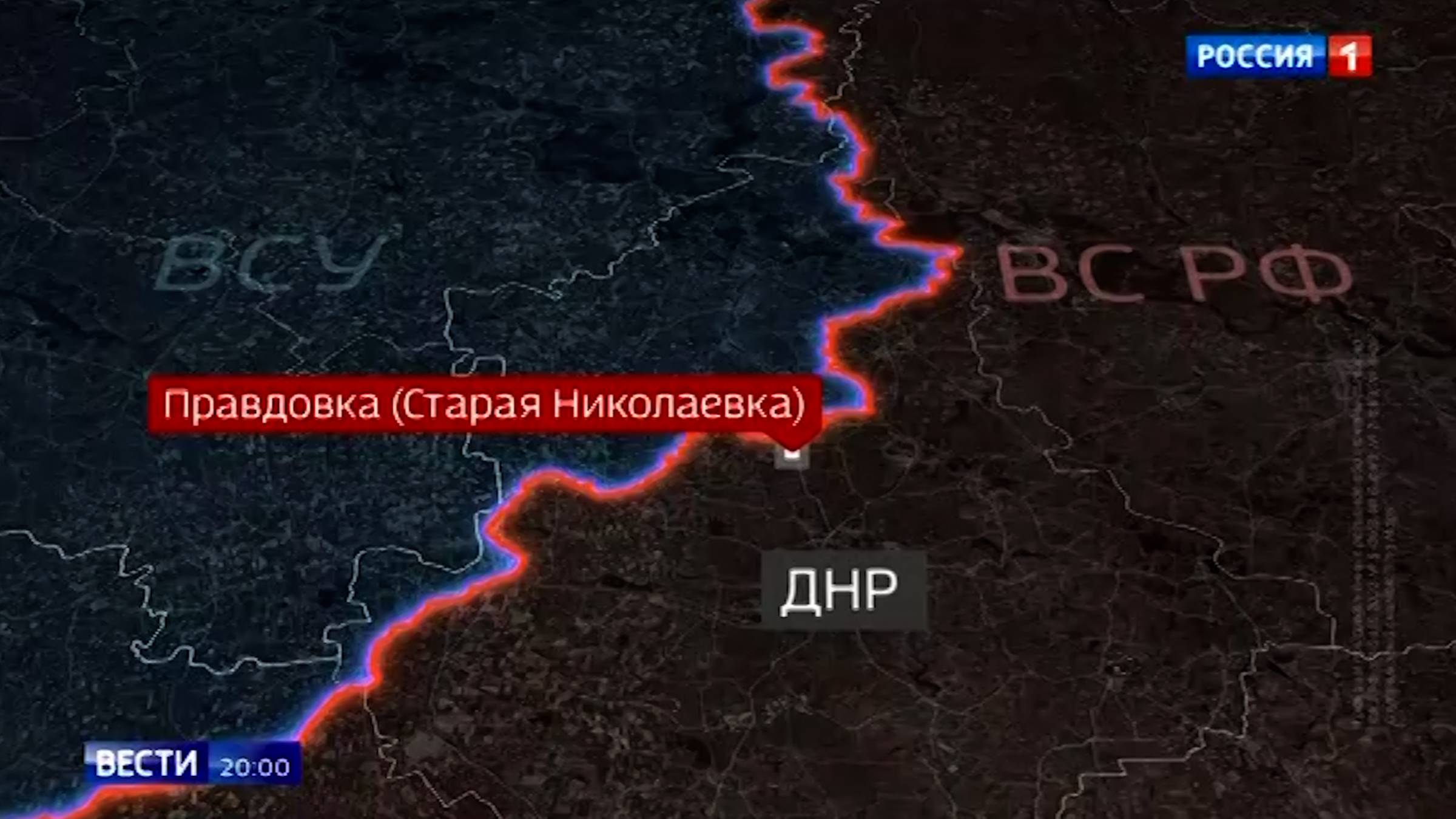 Подробности освобождения населённого пункта Правдовка (Старая Николаевка) в ДНР