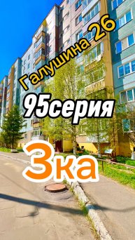 Архангельск, Галушина 26