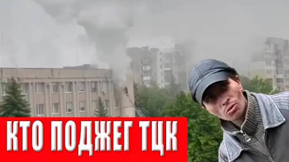 Пожар в ТЦК — всё вспыхнуло за секунды! Шокирующие кадры с места происшествия