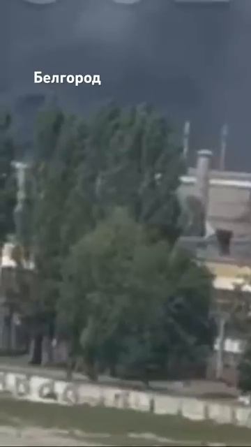 Пожар в Белгороде,горит цементный завод.27.05.2025 г.