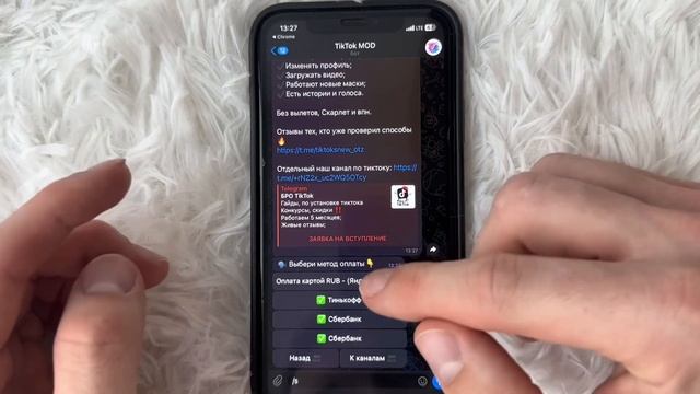 Как Скачать Новый ТикТок на Айфон, Как загружать видео