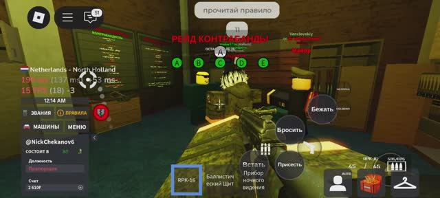 Армия роблокса рп