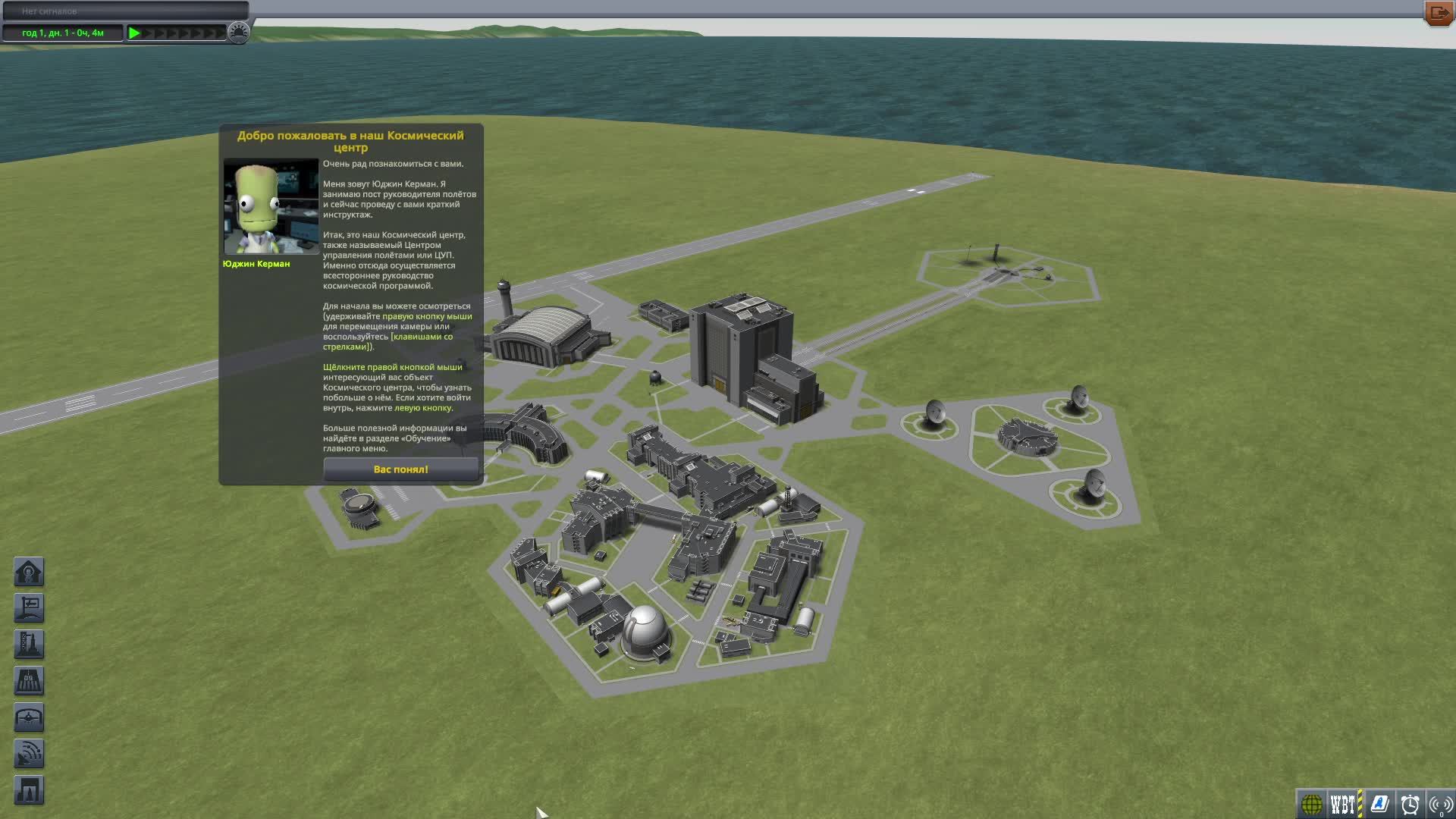 Kerbal Space Program