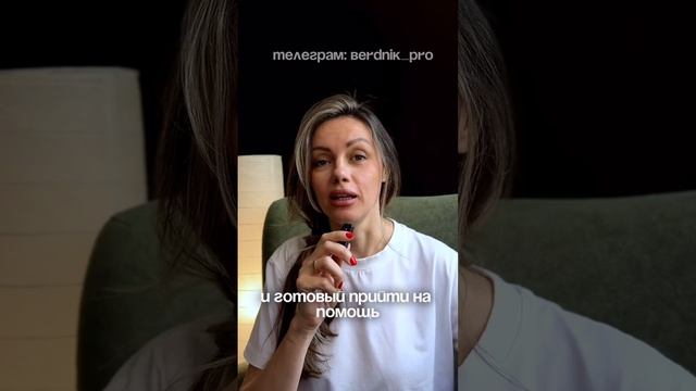 Психолог