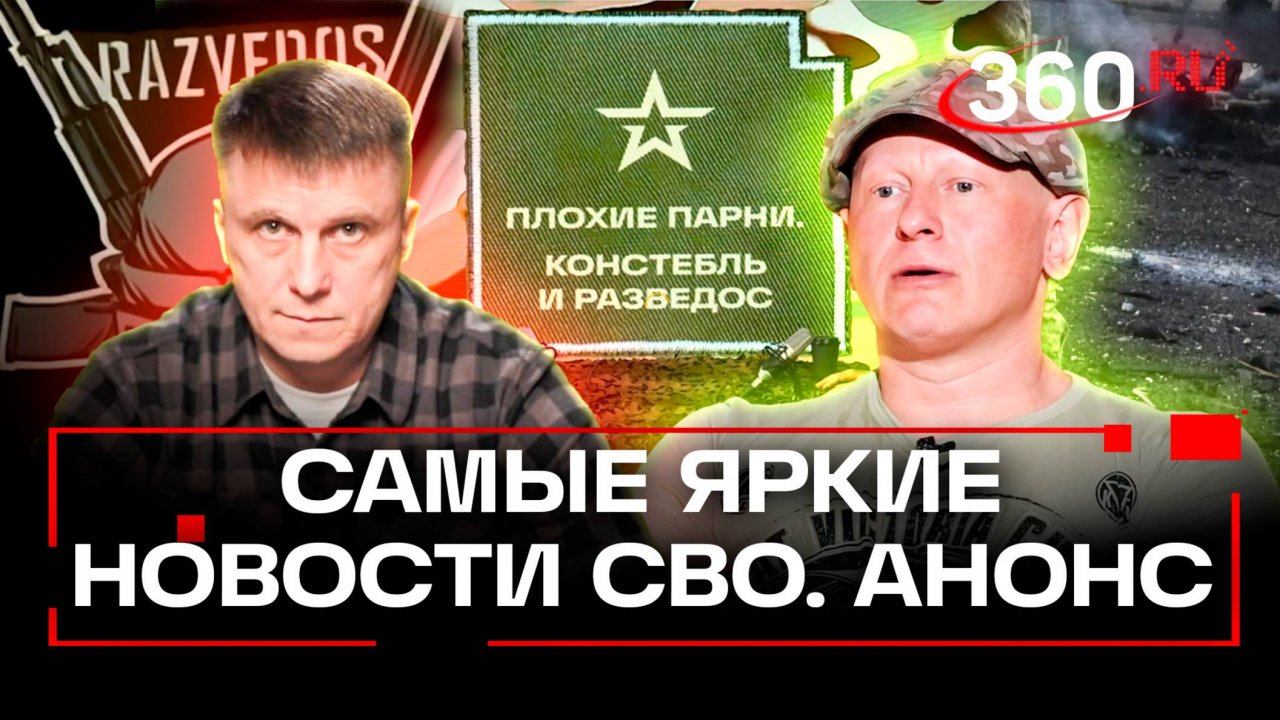 Ракетная атака на Киев и Одессу. Вредные мечты о новом СССР. Плохие парни. Анонс