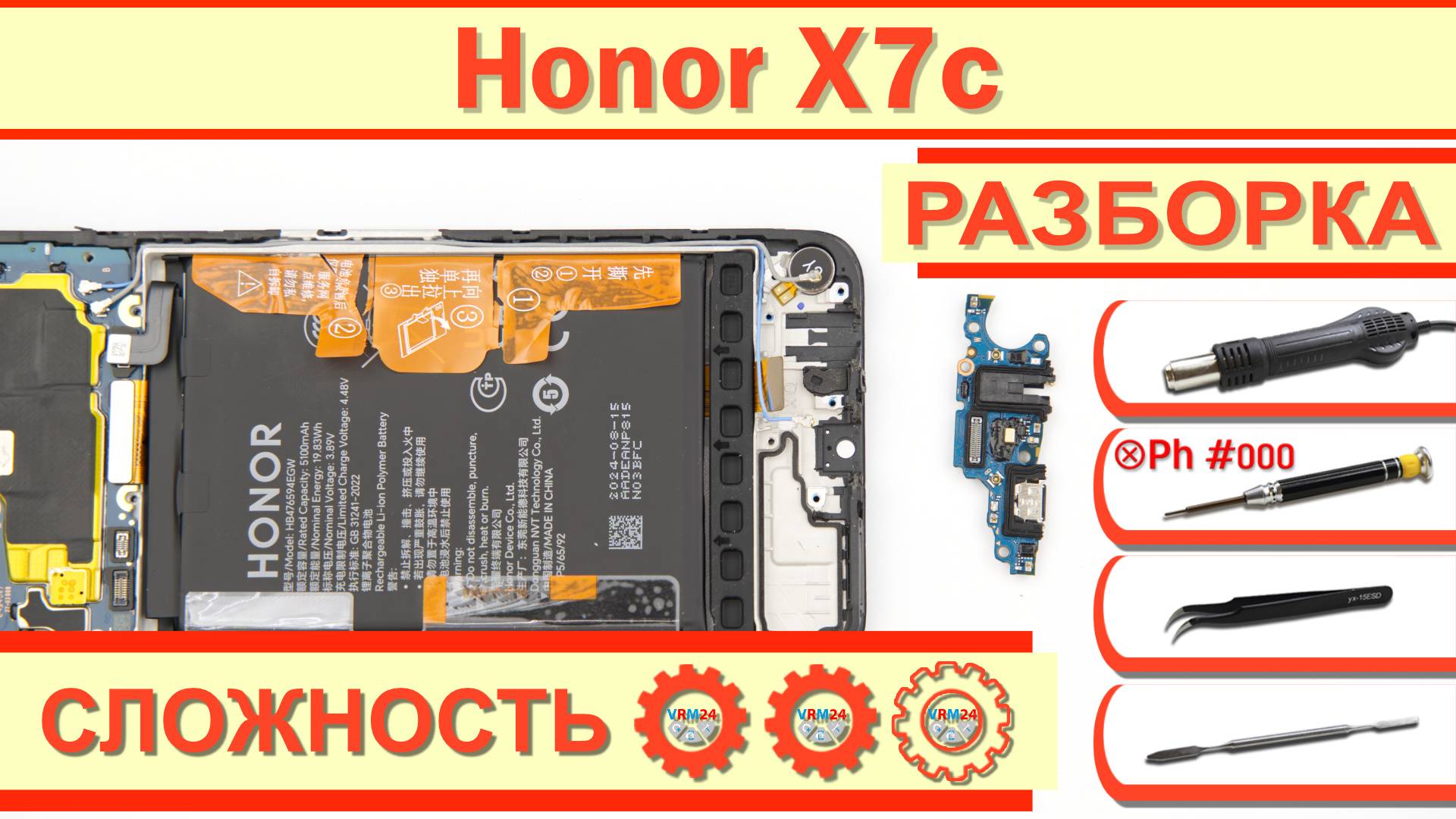 Как разобрать Honor X7c ALT-LX1 Разборка в деталях