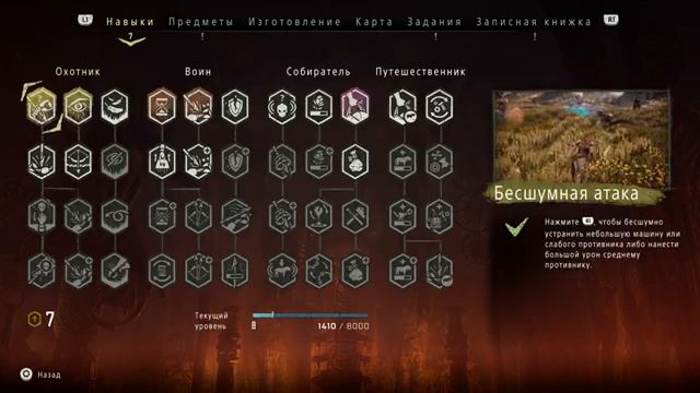 Прохождение Horizon Zero Dawn ➤ Часть 4 ➤ На Русском Без Комментариев ➤