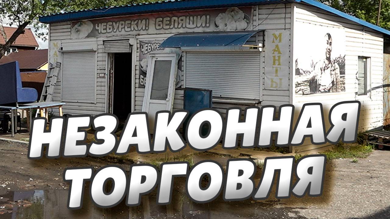 По поручению мэра городские улицы освобождают от нелегальных киосков