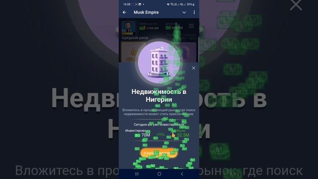Новое Комбо В Musk Empire 28-29 Июля! Комбо Маск Эмпайр в видео! Как Ввести Комбо Сегодня в Маск!