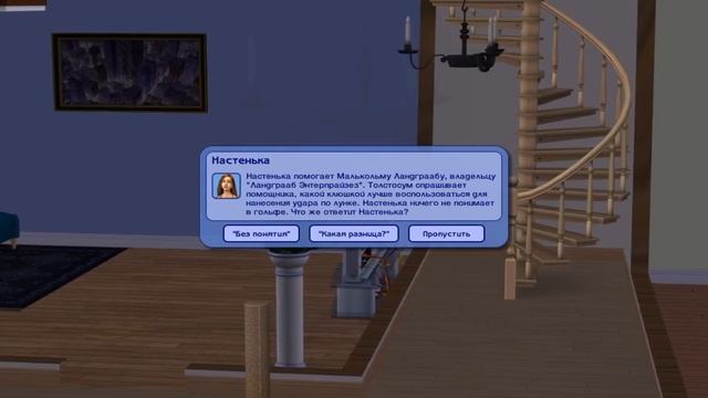 🦎 КАК ИГРАЕТСЯ THE SIMS 2 В 2024 ГОДУ?