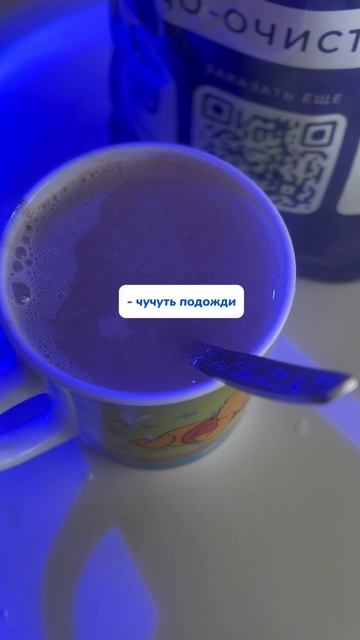 Может чайку?