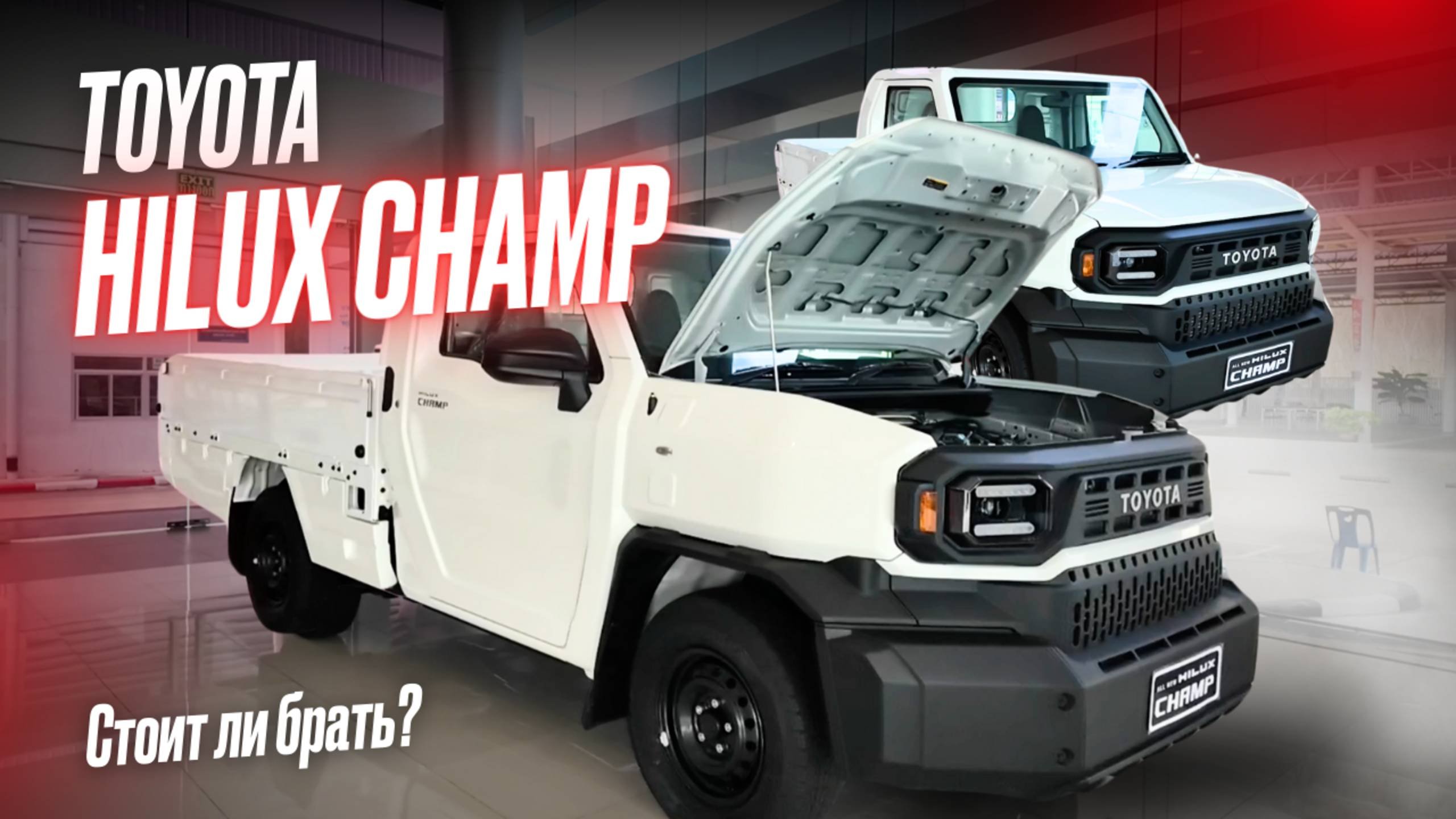 Toyota Hilux Champ - НОВЫЙ кемпер из Таиланда! Дом на колесах от Хайлюкс #Hilux #toyota #пикап