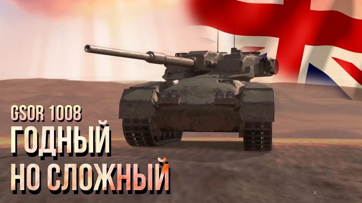 Беру мастера на пт 8 World of tanks blitz (🔥GSOR 1008🔥)Рудники 🚩