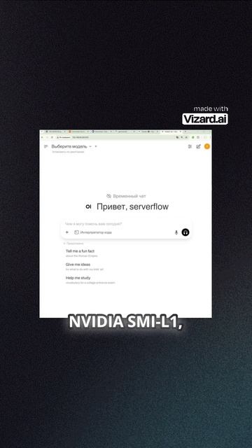 Как мониторить нагрузку видеокарт с помощью NVIDIA SMI