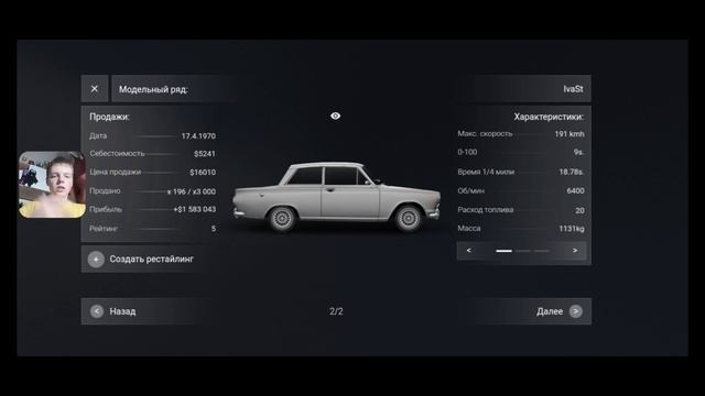 Неудачная модель → Car Company Tycoon → #2