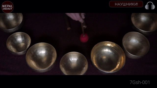 7Gsh-001 Набор 7 кованых поющих чаш Plain Golden для медитации и саундхилинга