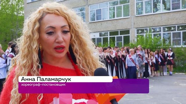 🔔ШКОЛА, ПРОЩАЙ!