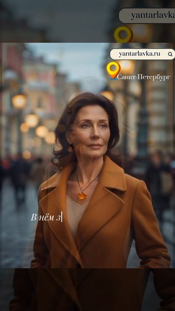 Атмосфера, где янтарь — не просто украшение, а ключ к тайне, связующая нить между прошлым и настоящи