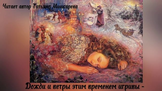 Стихотворение "Звучание стихов"