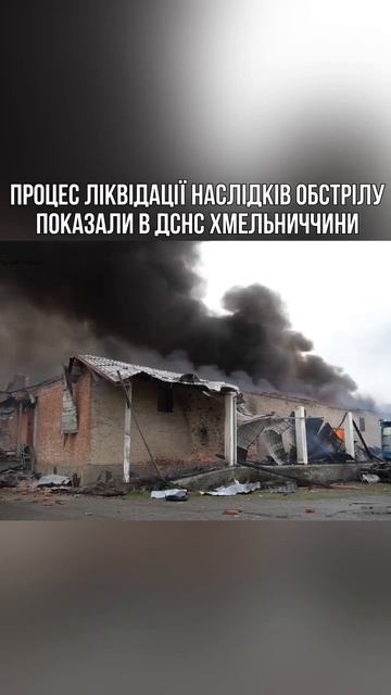 Удар по инфраструктуре аэродрома г.Староконстантинов 💥🇷🇺👊