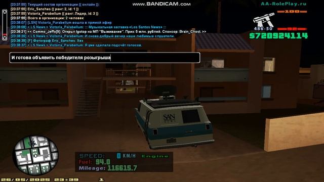 Розыгрыш автомобиля ll A&A Role Play 01 server.