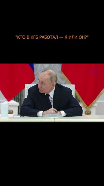 💥 Путин в шутку вспомнил о работе в КГБ, говоря о санкциях для бизнеса