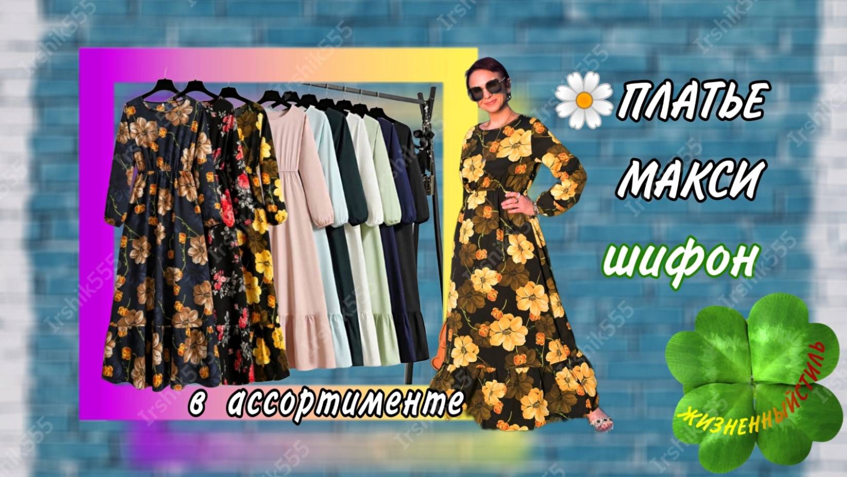 ШИФОНОВОЕ ПЛАТЬЕ МАКСИ 🌻 однотонные и цветочные расцветки в ассортименте