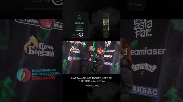 Победитель в номинации «Лучший любитель бани»